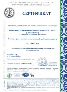 ISO-14001.jpg